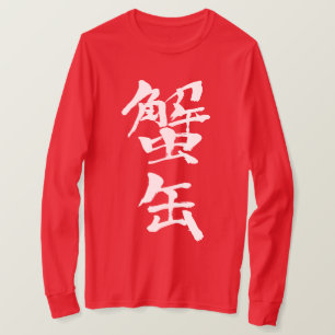 T-shirt [Kanji] mangas de caranguejo em conserva