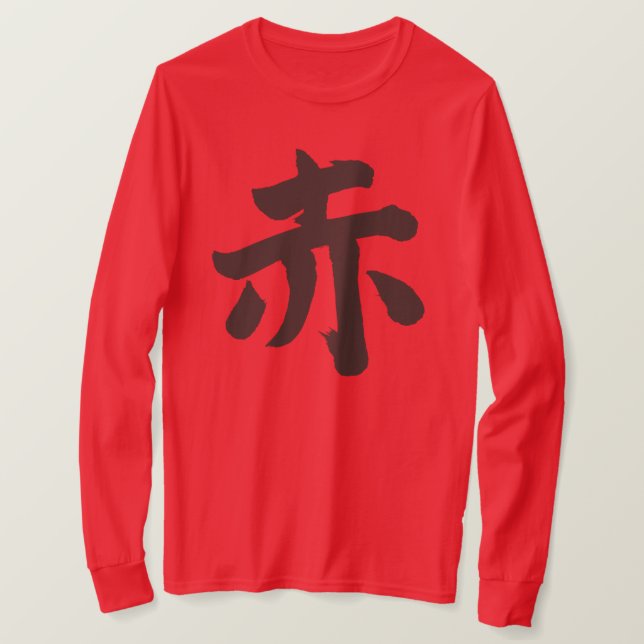 T-shirt [Kanji] Mangas de cor vermelha (Frente do Design)