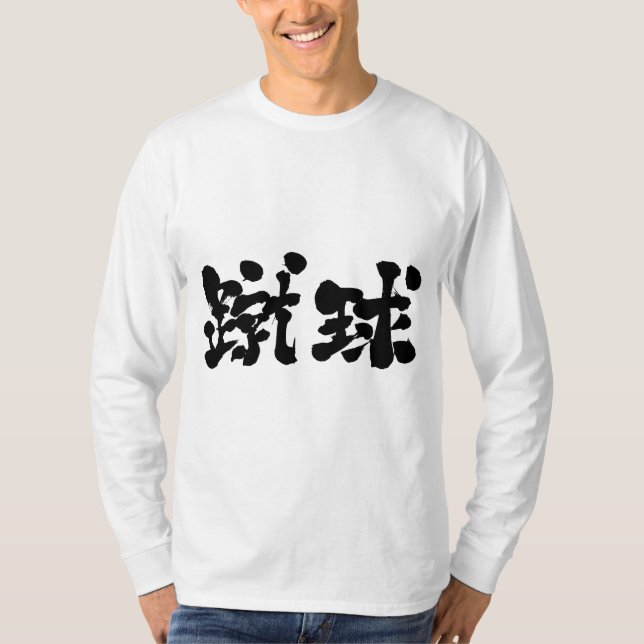T-shirt [Kanji] mangas de futebol (Frente)