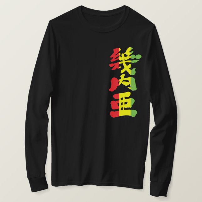 T-shirt [Kanji] Mangas longas da Guiné (Frente do Design)