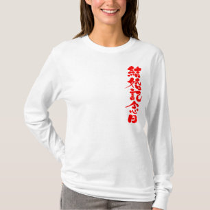 T-shirt [Kanji] mangas longas de aniversário de casamento