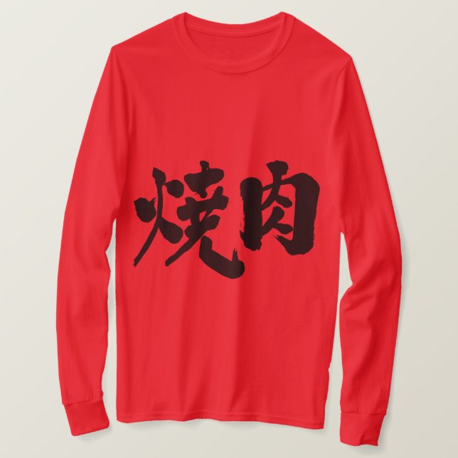T-shirt [Kanji] Mangas longas de Yakiniku (Frente do Design)