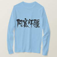 [Kanji] Mangas longas do Azerbaijão