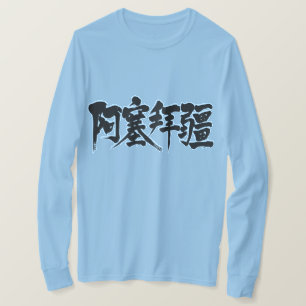 T-shirt [Kanji] Mangas longas do Azerbaijão