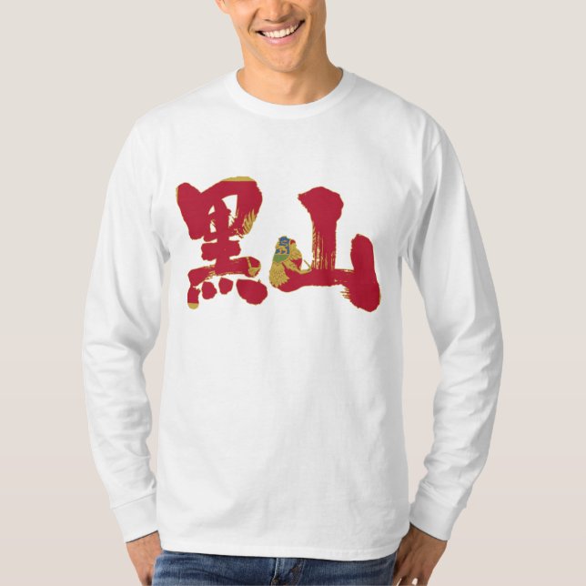 T-shirt [Kanji] Mangas longas do Montenegro (Frente)