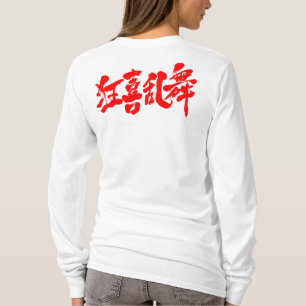 T-shirt [Kanji] mangas pesadas de dança