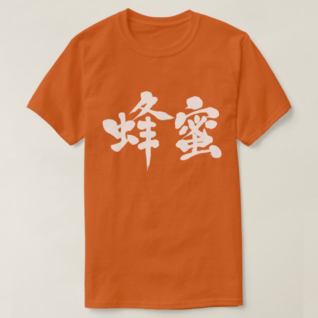 T-shirt [Kanji] mel (letras brancas) (Frente do Design)