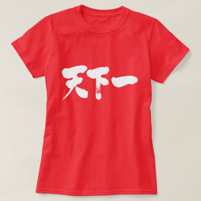 T-shirt [Kanji] melhor na Terra (Frente do Design)