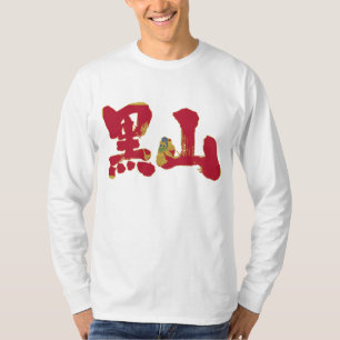 T-shirt [Kanji] Montenegro