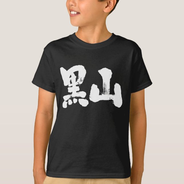 T-shirt [Kanji] Montenegro (letras brancas) (Frente)