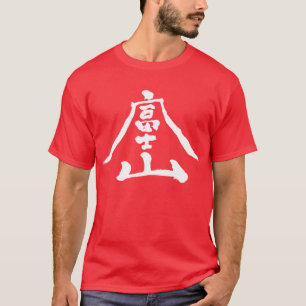 T-shirt [Kanji] Mt.Fuji