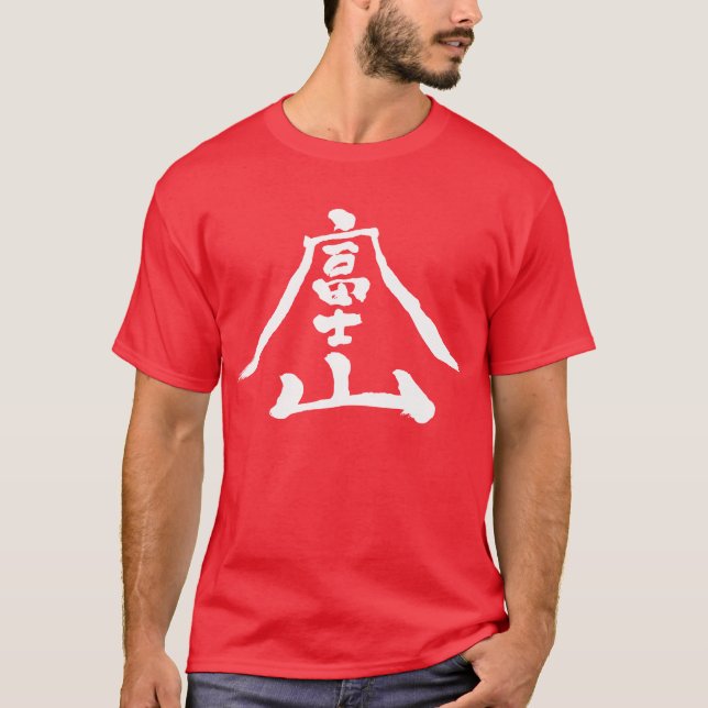 T-shirt [Kanji] Mt.Fuji (Frente)