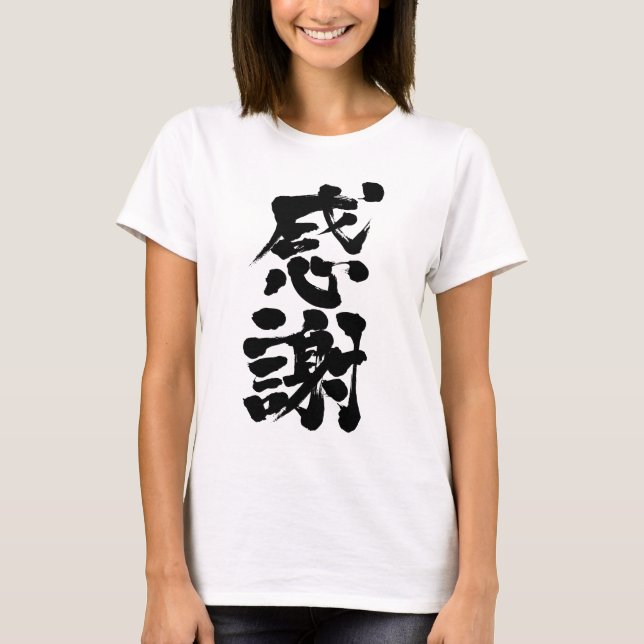 T-shirt [Kanji] Muito obrigado na vertical (Frente)