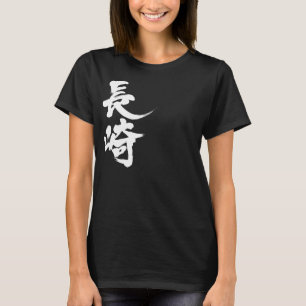 T-shirt [Kanji] Nagasaki
