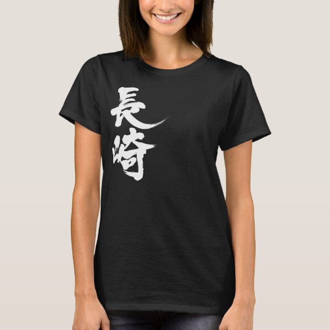 T-shirt [Kanji] Nagasaki (Frente)