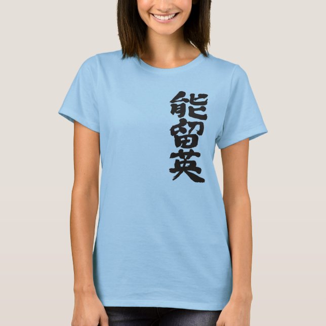 T-shirt [Kanji] Noruega (Frente)