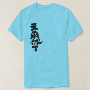 T-shirt [Kanji] o Argentine Republic
