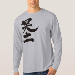 T-shirt [Kanji] o outro mundo