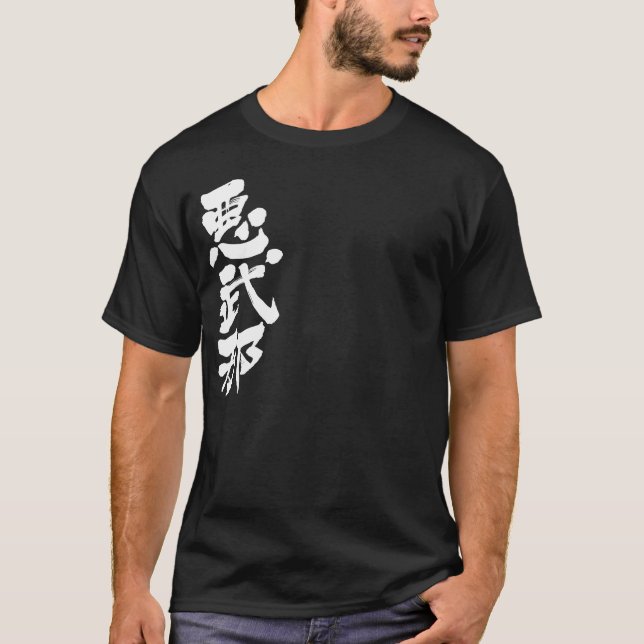 T-shirt [Kanji] Olá! Abner (Frente)