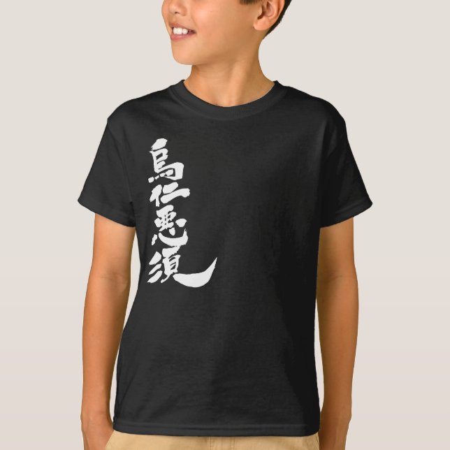 T-shirt [Kanji] Olá! Aeneas (Frente)