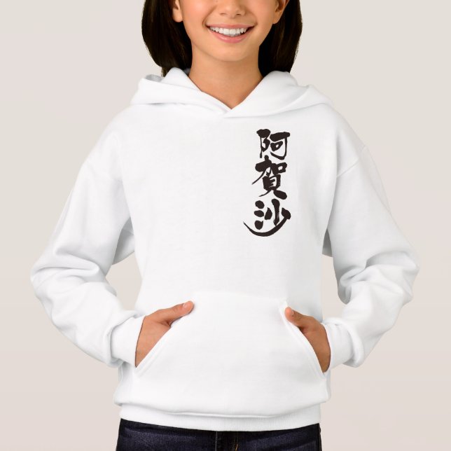 T-shirt [Kanji] Olá! Agatha (Frente)