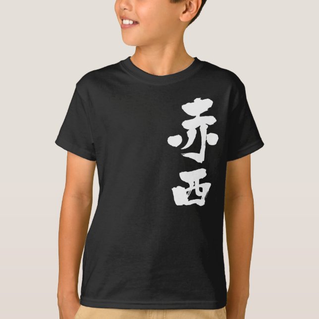 T-shirt [Kanji] Olá! Akanishi (Frente)