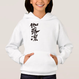 T-shirt [Kanji] olá!! Carolyn.