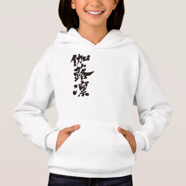T-shirt [Kanji] Olá! Carolyn. (Frente)