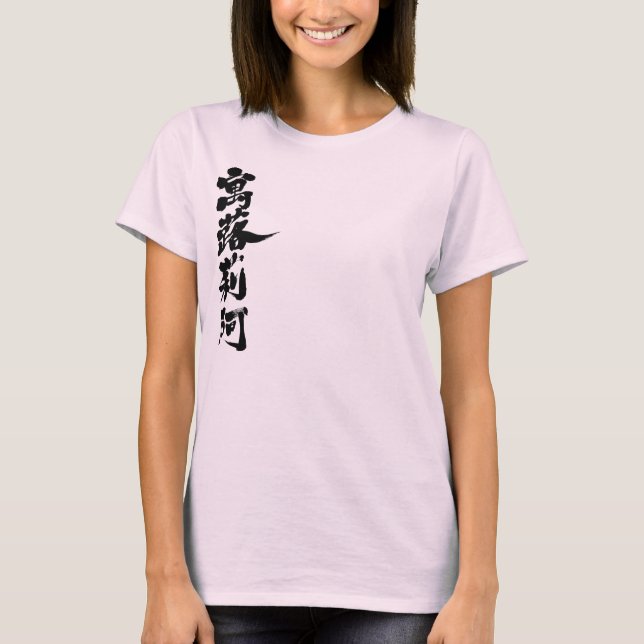 T-shirt [Kanji] Olá! Gloria. (Frente)