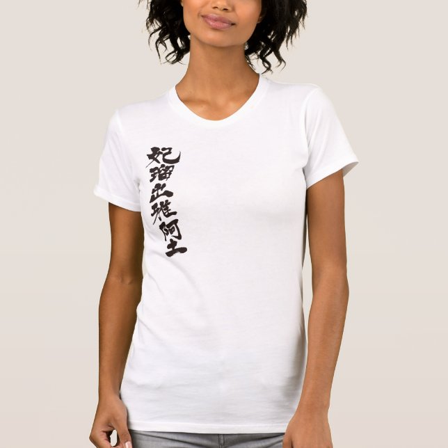 T-shirt [Kanji] Olá! Hildegard. (Frente)