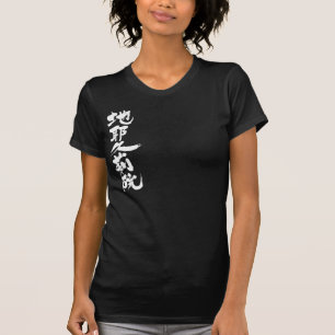 T-shirt [Kanji] Olá! Jacqueline.