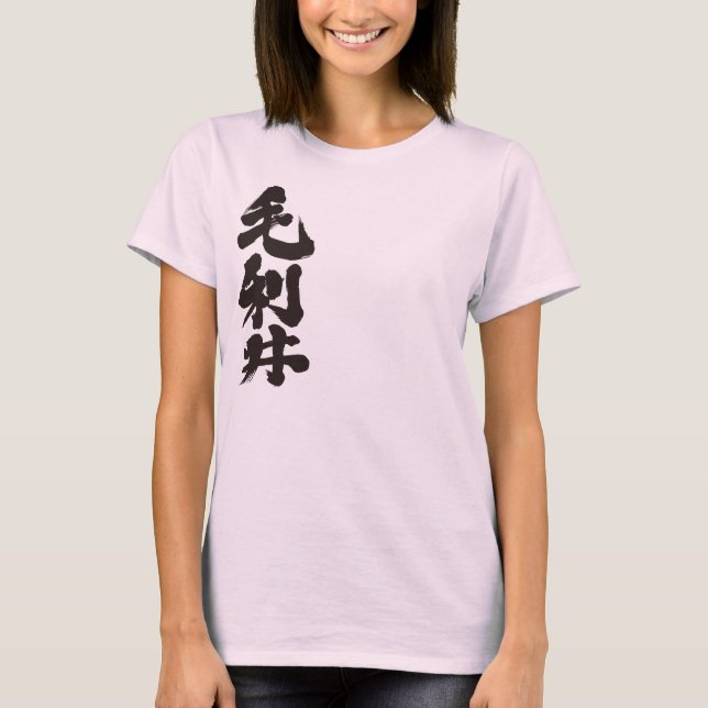 T-shirt [Kanji] Olá! Kelly (Frente)