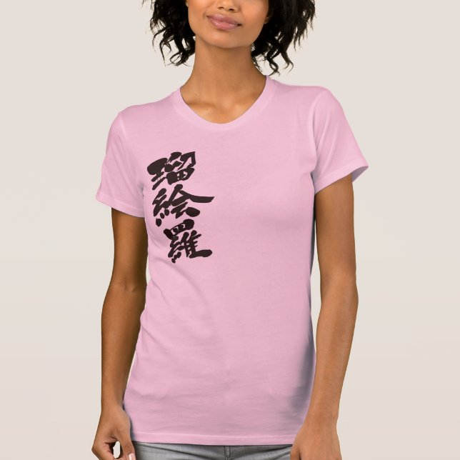 T-shirt [Kanji] Olá! Luella. (Frente)