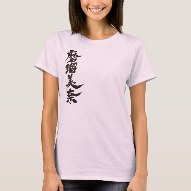 T-shirt [Kanji] Olá! Malvina. (Frente)