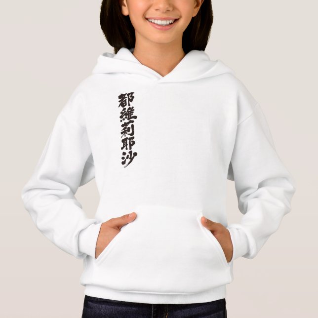T-shirt [Kanji] Olá! Toireasa. (Frente)