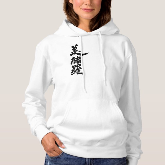 T-shirt [Kanji] Olá! Viola. (Frente)