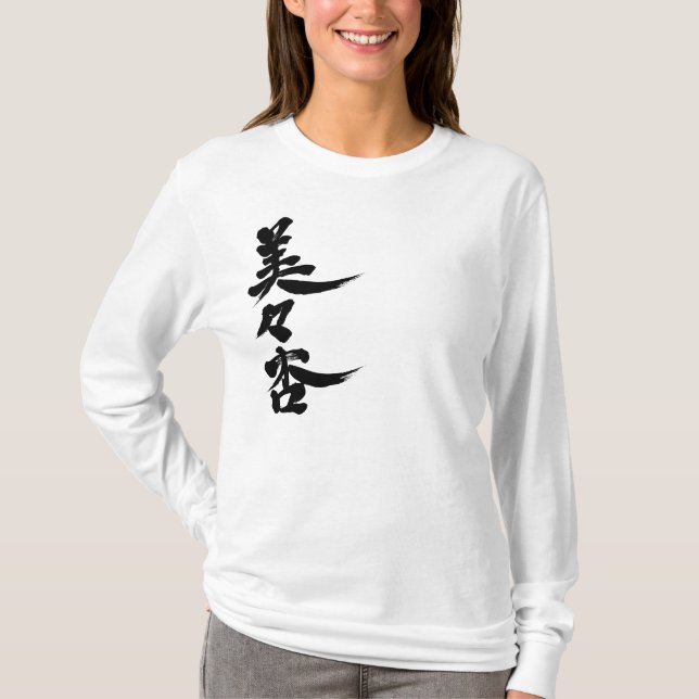 T-shirt [Kanji] Olá! Vivian. (Frente)