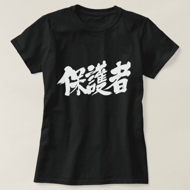 T-shirt [Kanji] Pais (Frente do Design)