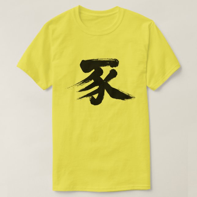 T-shirt [Kanji] Porco (Frente do Design)
