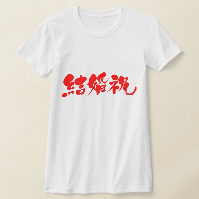T-shirt [Kanji] presente de casamento (Postura )
