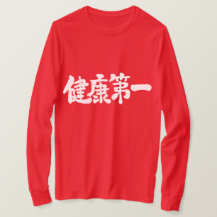 T-shirt [Kanji] Primeira saúde Mangas longas