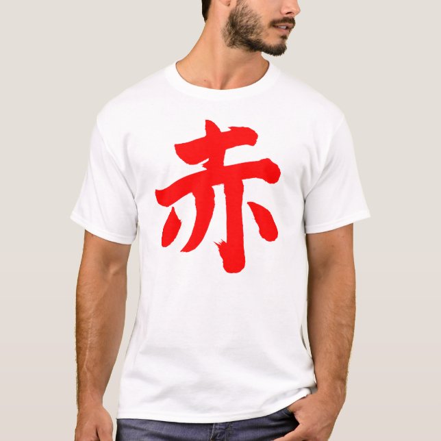 T-shirt [Kanji] Red color (Frente)