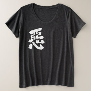 T-shirt [Kanji] Ruim