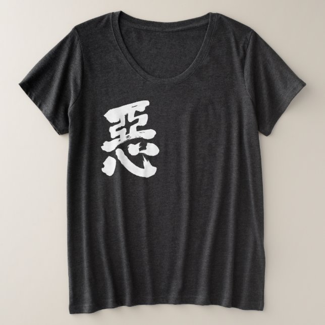 T-shirt [Kanji] Ruim (Frente do Design)