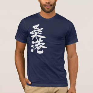 T-shirt [Kanji] São Francisco