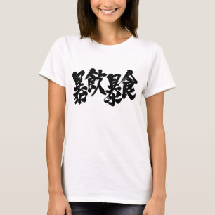 T-shirt [Kanji] sobrelotado e sobrebebida