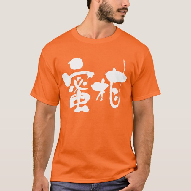 T-shirt [Kanji] tangerina laranja (letras brancas) (Frente)