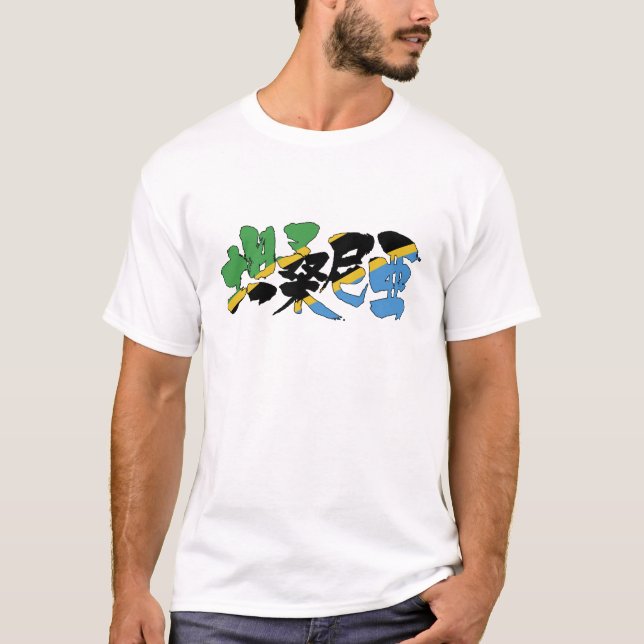 T-shirt [Kanji] Tanzânia (Frente)