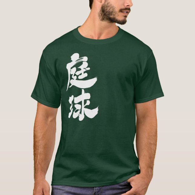 T-shirt [Kanji] tênis (Frente)