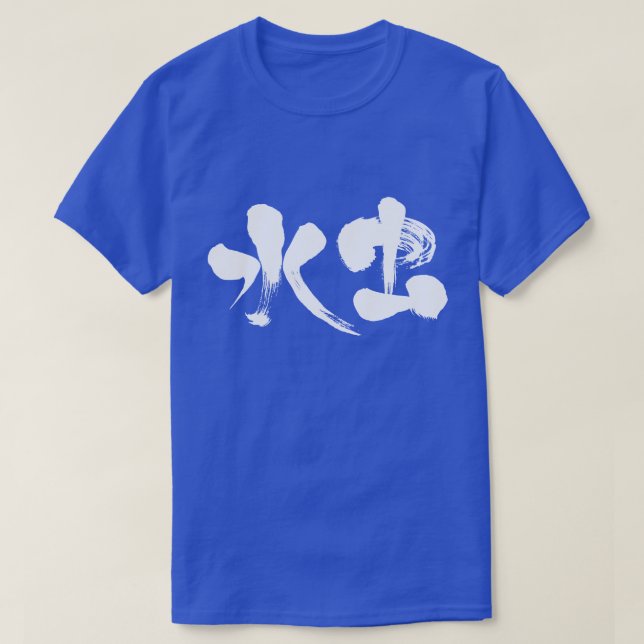 T-shirt [Kanji] tinea pedis (Frente do Design)